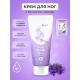 EKEL Крем для ног с Лавандой Смягчающий Foot Cream Lavender, 100 г